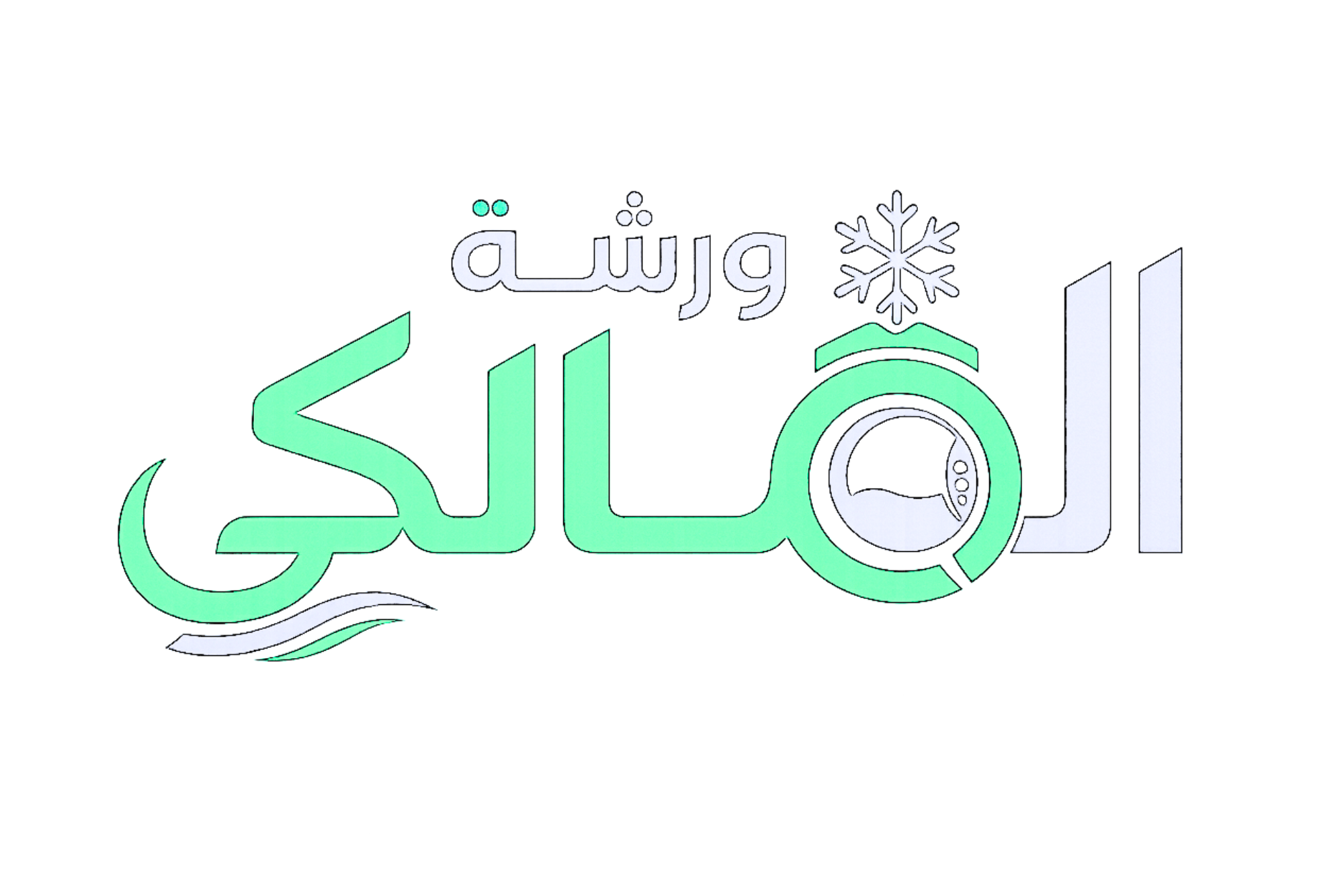 Al-Maliki Workshop